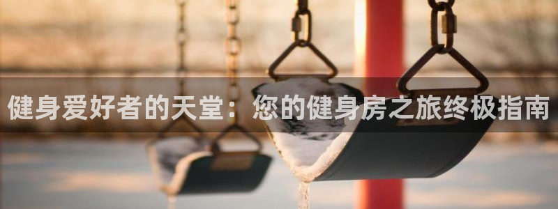 龙8国际app下载安装