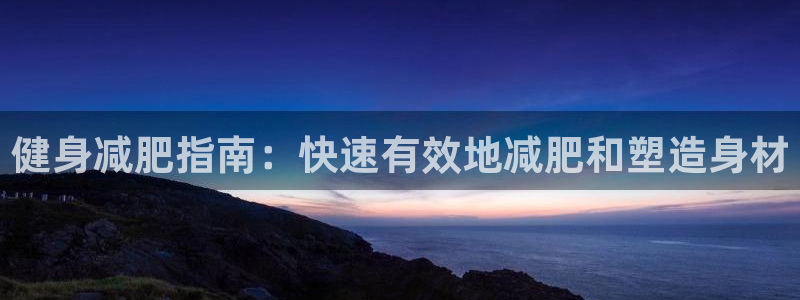 龙8国际的官网