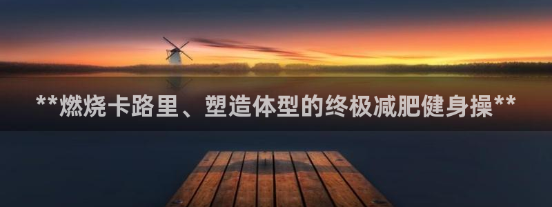 龙8国际网页登陆