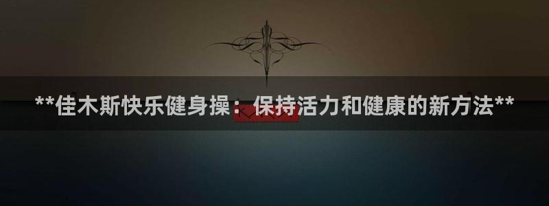 龙8游戏官网