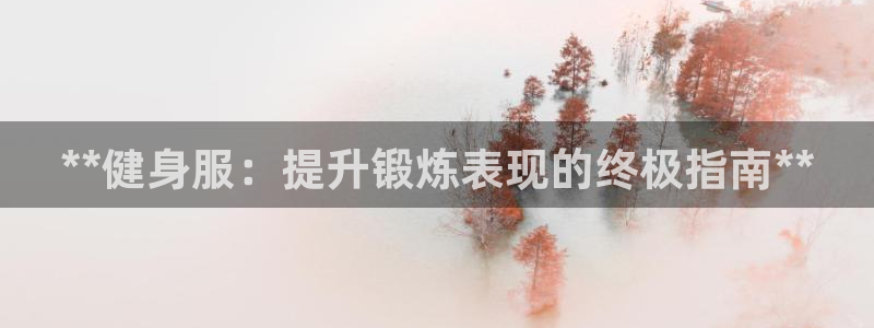 龙8国际会员注册