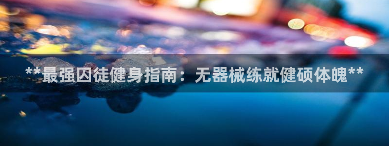 龙8国际提现