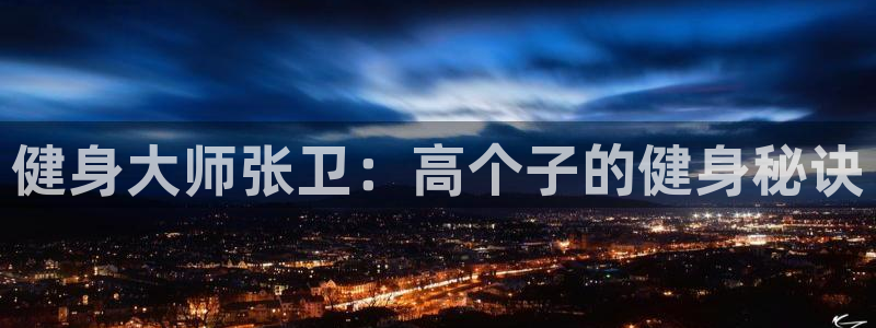 龙8国际电子平台