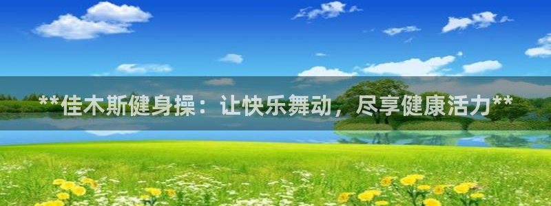 龙8国际long88(中国)官方网站