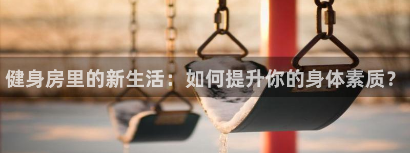 龙8国际官方网站-龙8国际pt老虎机