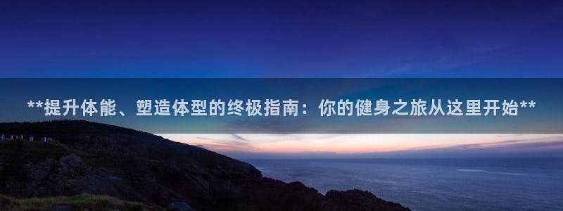 龙8国际的官方网站