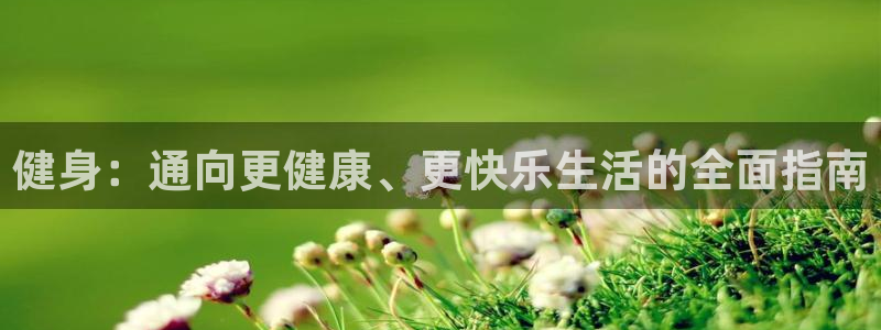 龙8电子游艺网址多少
