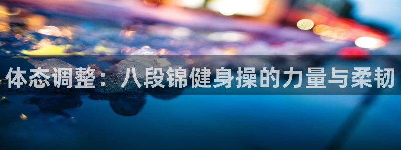 龙八国际app客户下载