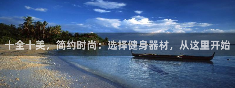龙8国际app客户端下载