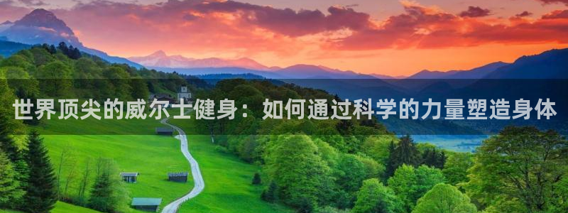 龙8国际中国唯一官方网站