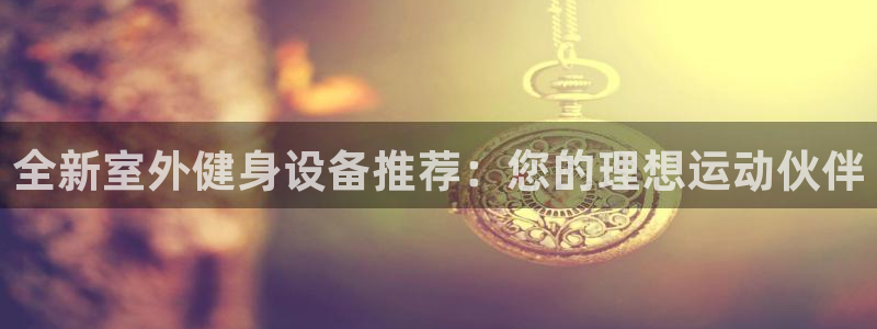 龙8国际官方网站手机版