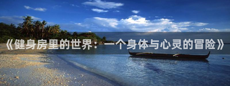 龙八国际娱乐老板是谁